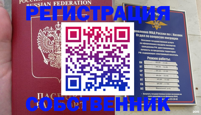 прописка поиск в Кемерово