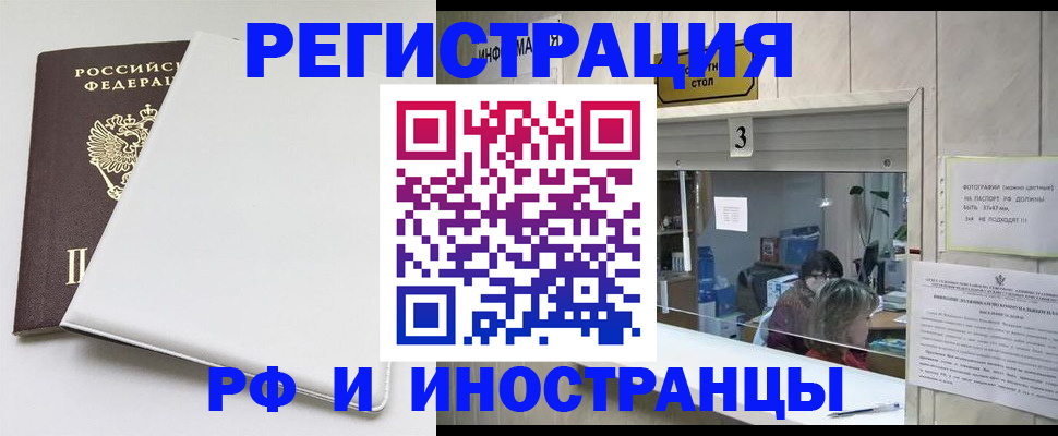 прописка 2025 в Кемерово