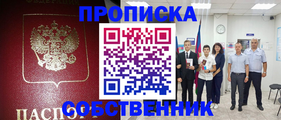 регистрация для школы в Кемерово